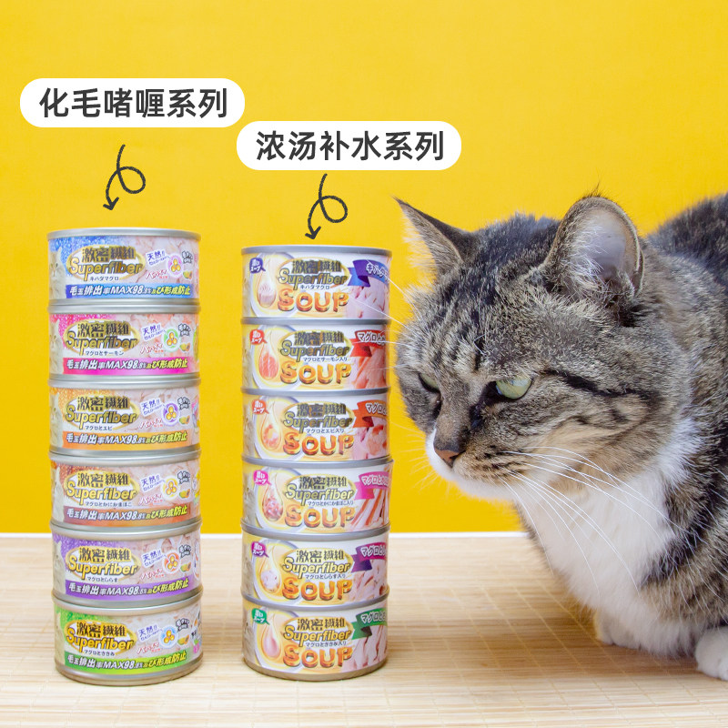 Кошки закуски 土猫宠物 日本激密纤维去毛球猫罐头80g24罐成幼猫浓汤罐湿粮零食