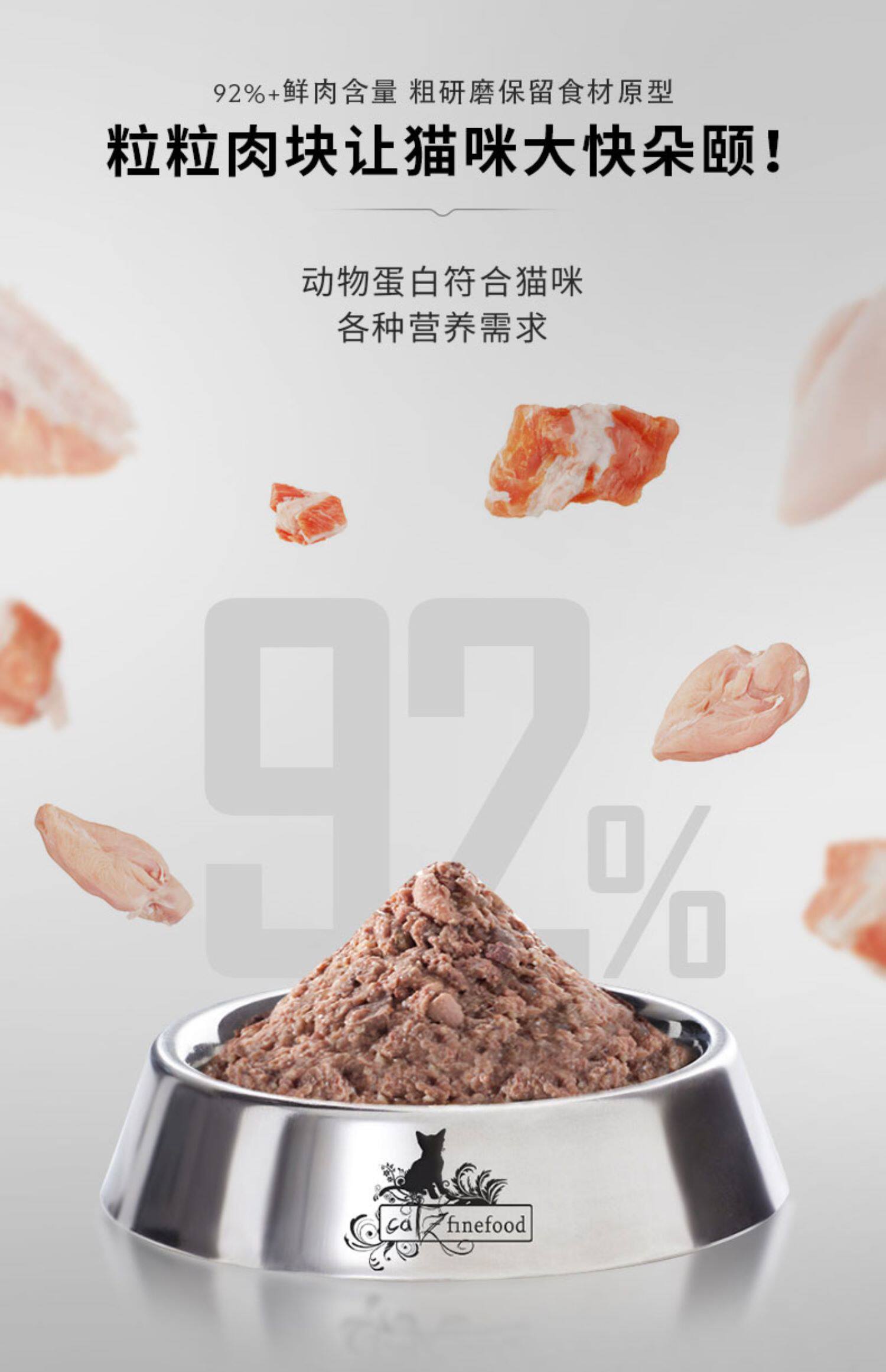 Кошки закуски 土猫宠物 德国凯姿catz finefood鲜肉主食猫罐头200g成幼全猫湿粮