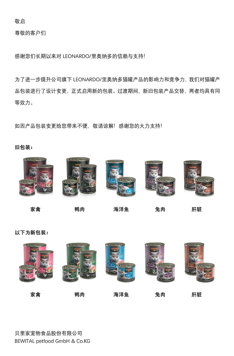 Кошки закуски 土猫 德国莱昂纳多小李子猫罐头高含肉量成幼猫主食罐营养增肥6罐
