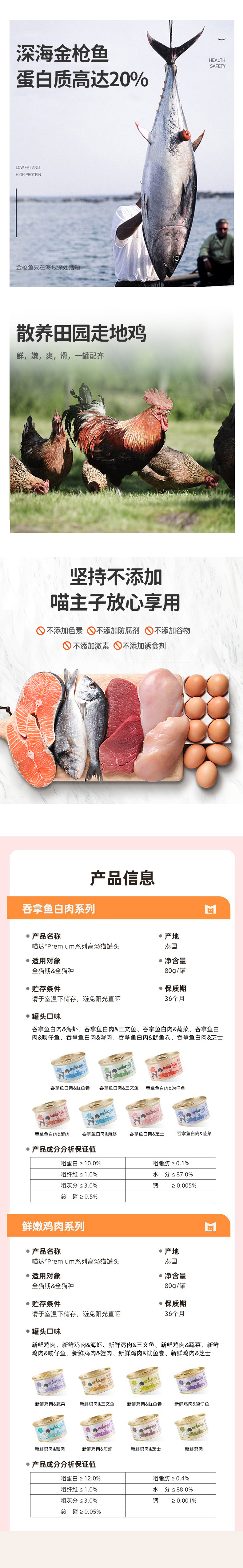 Кошки закуски 土猫宠物 泰国进口喵达白肉汤罐整箱补水营养成幼猫零食罐头包邮