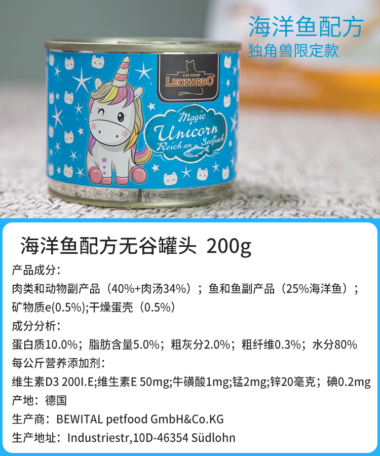 Кошки закуски 土猫 德国莱昂纳多小李子猫罐头成幼全猫主食罐猫咪无谷营养湿粮 Leonardo