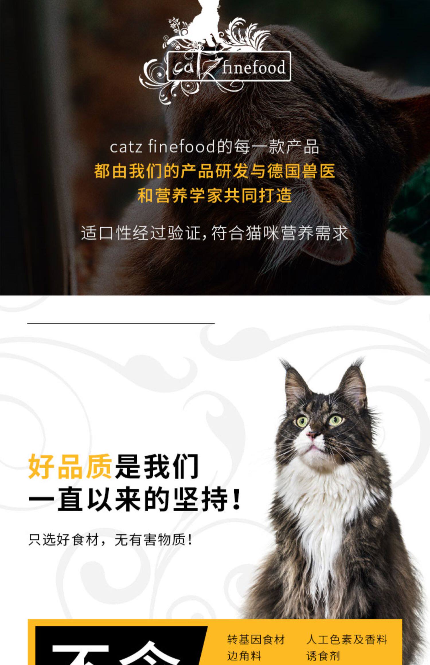 Кошки закуски 土猫宠物 德国凯姿catz finefood鲜肉主食猫罐头200g成幼全猫湿粮