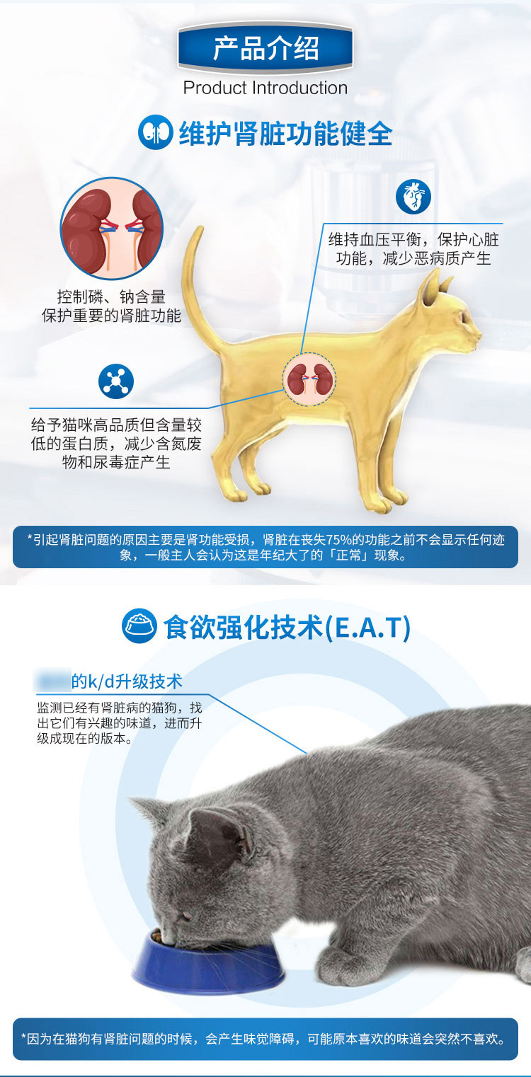 Кошки закуски 土猫 希尔斯ad猫罐头hill's希尔思cd泌尿kd维护肾脏营养助消化