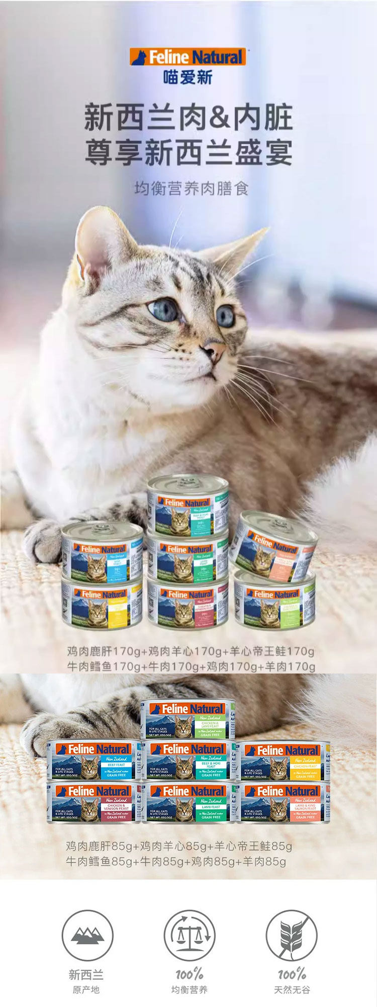 Кошки закуски 土猫宠物 新西兰k9成幼猫罐头主食罐鸡肉170g85g牛肉鹿肉猫咪湿粮