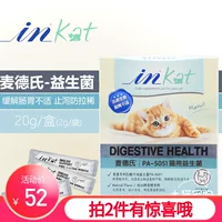 Earth Cat Pet Mead INKAT Cat Probiotic 20g Điều hòa Tiêu hóa thoải mái Phòng chống tiêu chảy và tiêu chảy - Cat / Dog Health bổ sung sữa cho chó mèo sơ sinh