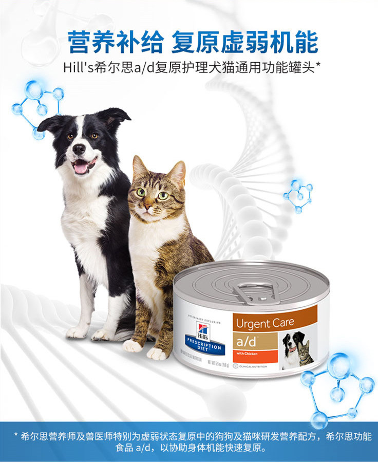 Кошки закуски 土猫 希尔斯ad猫罐头hill's希尔思cd泌尿kd维护肾脏营养助消化