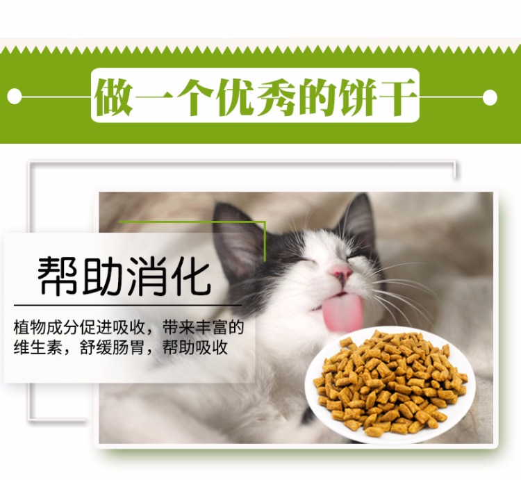 Thú cưng mèo Trái đất Bai Kexin Cheese Sandwich Cat Snacks 100g Trái tim quá mềm Chọn mèo Cookies Molar Cleansing Răng thức ăn khô cho mèo