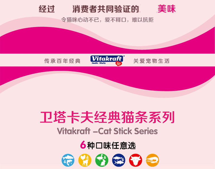Tu mèo cưng Đức Vitakraft Wei Ta Kraft mèo dải hộp mèo ăn nhẹ thịt mèo ăn vặt 20 thức ăn cho mèo con