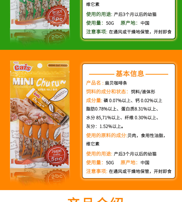 Tu Cat Pet Cat Tairo Cat Stick 5 Pack Coffee Bar Liquid Snack Pick mouth Cat Liquid Cream Cream Cat Snack hạt catsrang cho mèo con