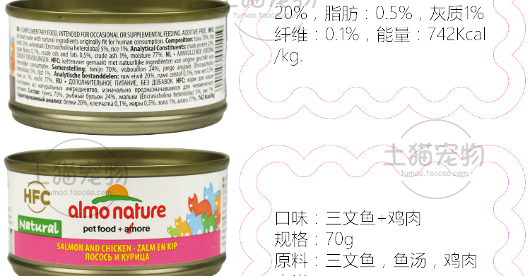 Tu Cat Pet Nhập khẩu Almo Nature Legend Mèo đóng hộp tự nhiên Đóng hộp 70g Đa hương vị Cat Snack Thực phẩm ướt ca hop