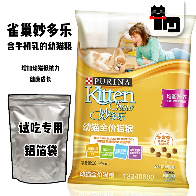 Thức ăn cho mèo trong nhà Miao Duo Le Kitten Food 500g Aluminium foil Pack để dùng thử Thức ăn cân bằng dinh dưỡng chủ yếu cho mèo cái đang mang thai - Cat Staples