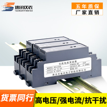 AC current transmitter DC single-phase voltage 220V signal isolation module 0-5A10V output 4-20mA