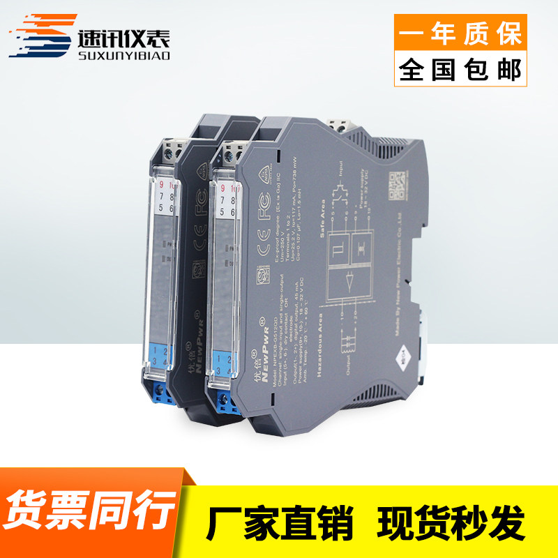 Explosion-proof safety fence, as soon as it enters and exits the dry contact, the amount of switching, the input, the digital output, the signal isolator.