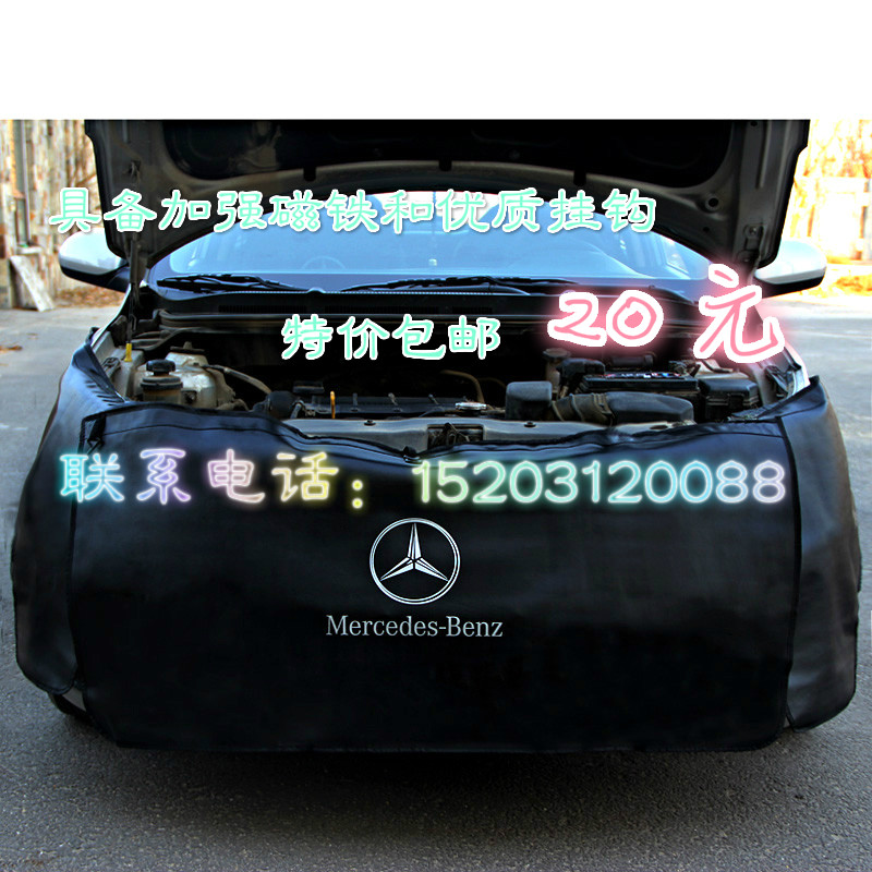 Car Leaf Plate Pads Three Sets Maintenance Wing Subboard Sanitary Pads Front Insurance Lever Engine Cover Cloth Wash Leather
