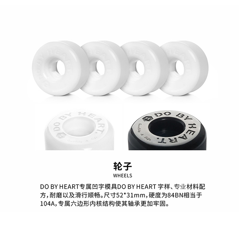 dbh professional double rocker action wheel trick hard wheel 104A 84BN