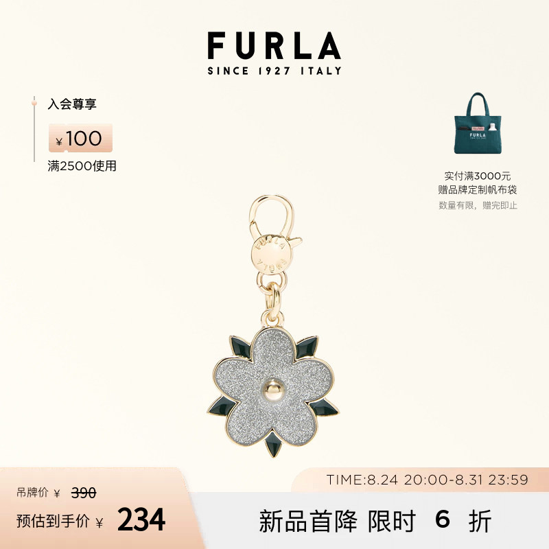 Furla Hashtag Flower-Shaped Women's Keychain Personalized Bag Pendant Furla Hashtag Flower-Shaped Women's Keychain Personalized Bag Pendant