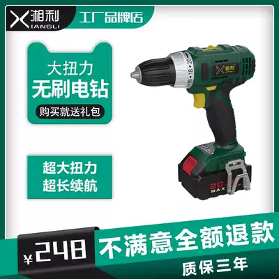 (New) xiang li XL90026 industrial 20V brushless mass 4000 mA lithium rechargeable drill