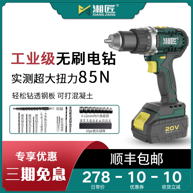 Xiangartisan industrial grade lithium electric impact electric drill 9003 rechargeable electric drill electric drill electric screw driver multifunction drill