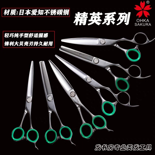 Japanese Cherry Blossom Scissors, Flat Scissors, Seamless Thinning Scissors, Hairdressing Set, Professional Hairstylist Hairdressing Scissors