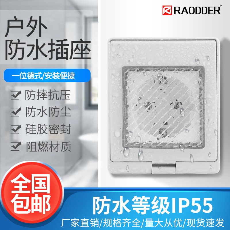 German style waterproof and rainproof small outdoor socket RDL-SR 16A one to two four-bit outdoor surface-mounted socket with switch