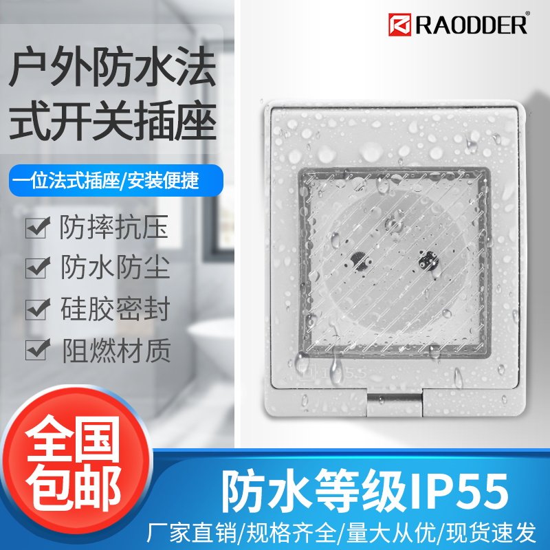 RDL - FR round one - two or four household bathroom power outlet with switch