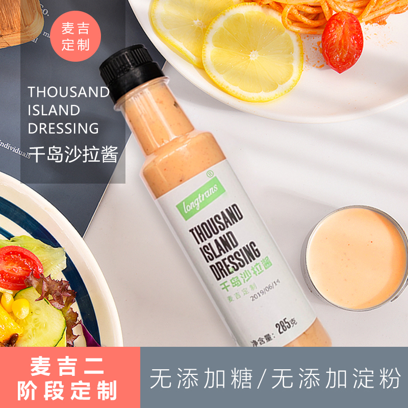McCard Customized Low-carbon Water Thousand Islands Shara sauce Vegetable Salad Fruit Chicken Breast dip Jam Sour sweet taste 285g