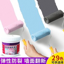 New latex paint Self-brush household mildew renovation roof wall waterproof coating Waterproof shedding gray gray public