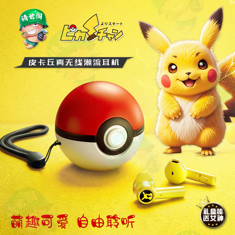 Brand New Pokémon Poké Ball True Wireless Bluetooth Headphones, Poké Ball Headphones, Noise-Cancelling Gaming Headphones, Holiday Gift for Girls
