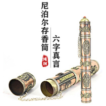 Pure copper-loaded incense storage box Honolulu sandalwood Line fragrant Nepal handmade six-word true-and-savory aromas-castlet