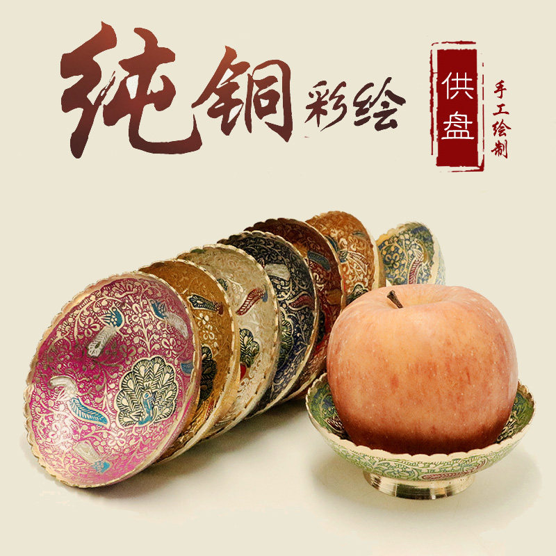 Nepal handmade pure copper colour painted for fruit tray Small Number of water supply bowls Home Buddha front for a disc Gunpan Home Swaying Pieces