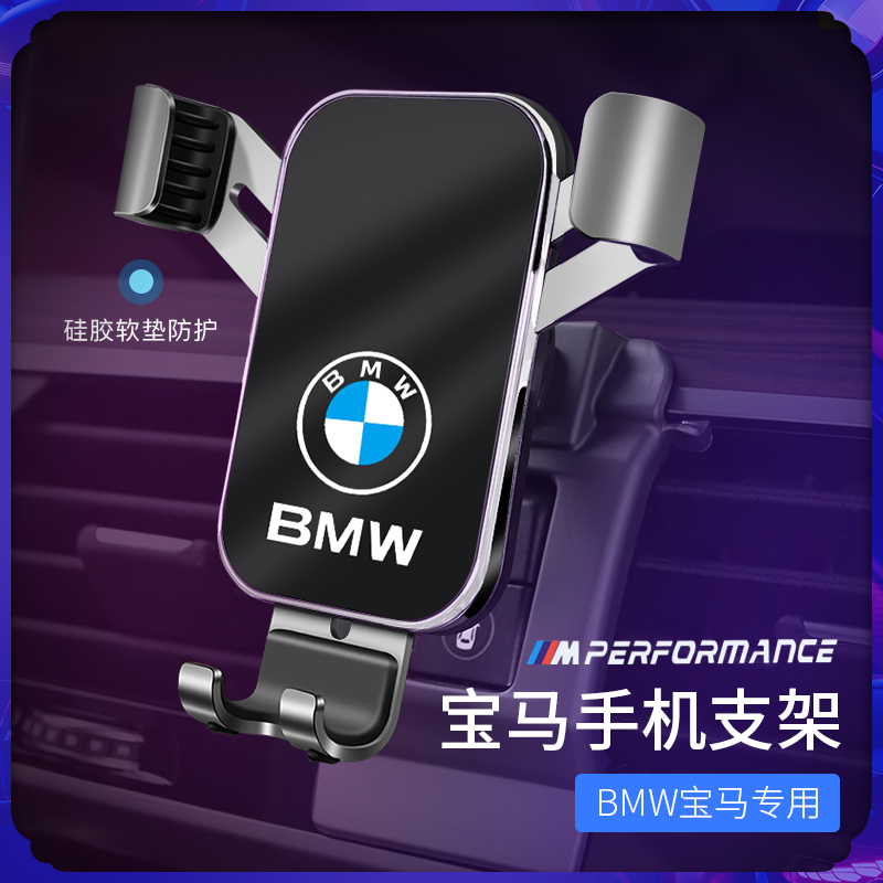 BMW car mobile phone bracket new 3 series 5 series 6gt X1X3X5 special navigation bracket interior supplies modified