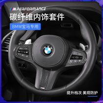 19-21 BMW X5 modified carbon fiber central control decorative frame gear panel instrument panel interior decoration accessories