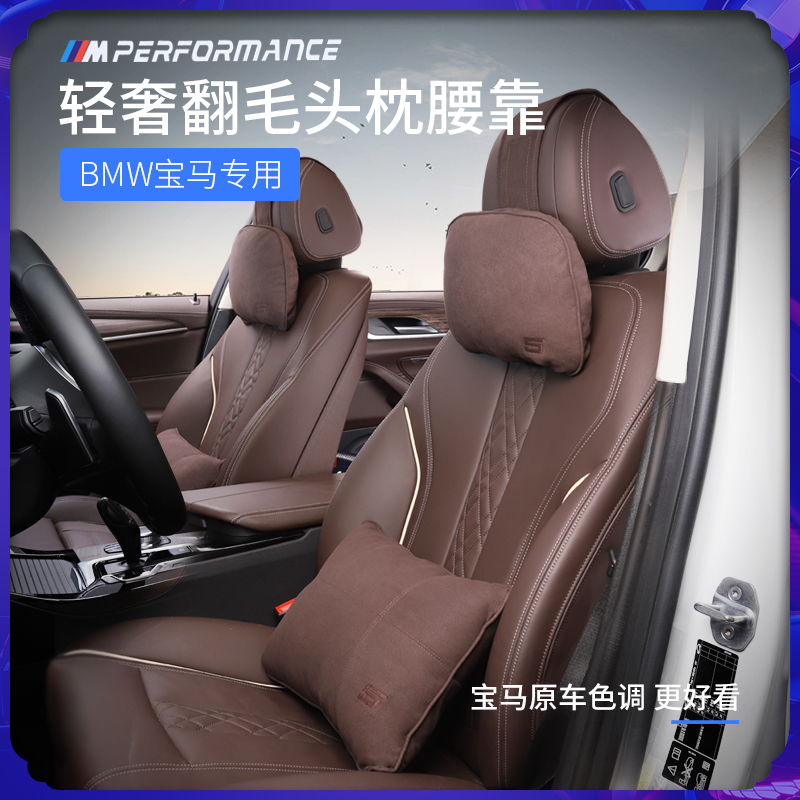 BMW new 5-series car pillow waist close to 3-series X3 on-board pillow neck protection against pillows interior accessories retrofit