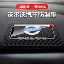 Volvo car anti-skid pad center console high temperature storage pad creative car decoration stickers interior decorations