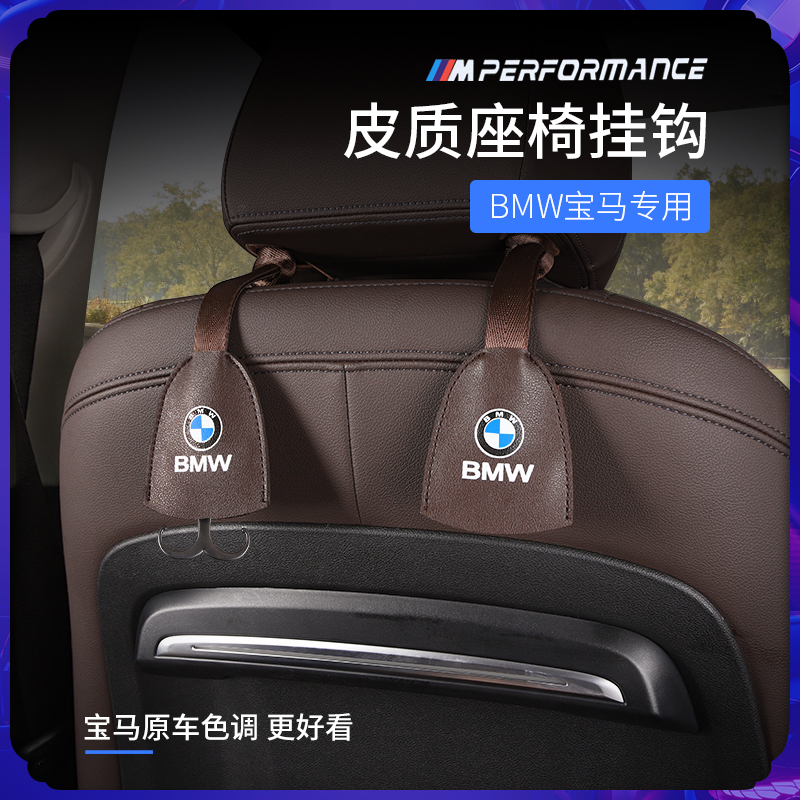 BMW5 Department of 3 Department 1 Department X1X3X4X5 on-board chair back invisible multifunction hanger Automotive Interior Supplies