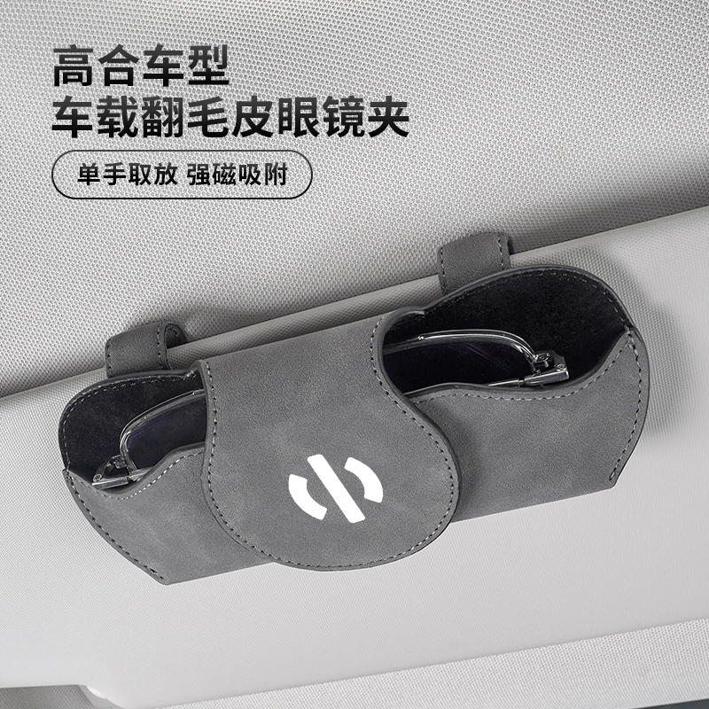 Apply high Hop on-board accommodating glasses case HiPhi X HiPhi Y visor Ink mirror clip car Interior Supplies -Taobao