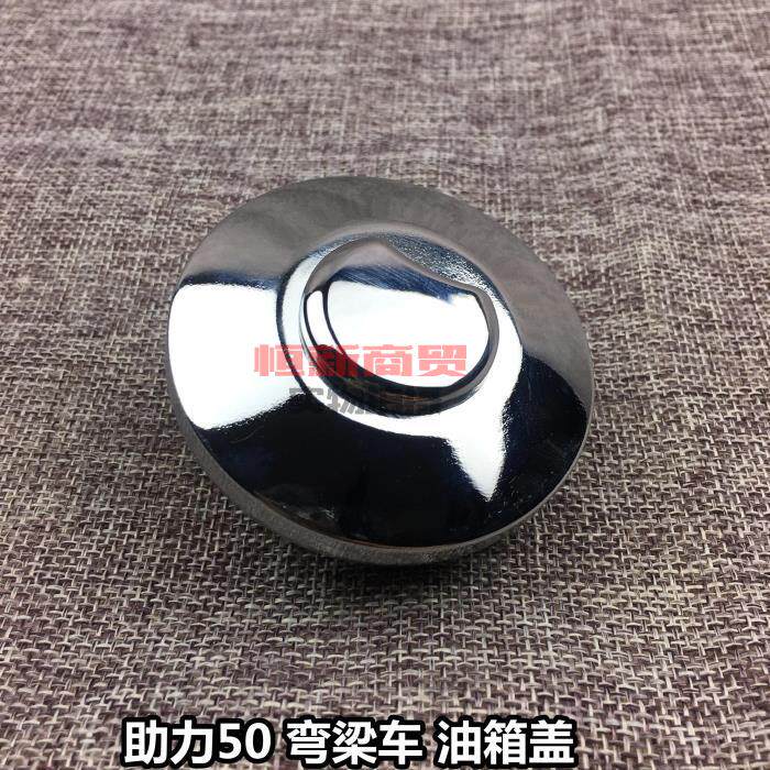 Bend-beam locomotive Jialing 50 JH50 construction booster type 50cc JS48Q oil tank cover tank lock
