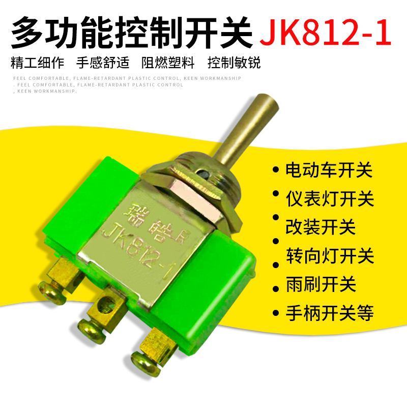 Automotive instrument lightswitch direction lightswitch left and right to turn switch switch to change copper handle switch