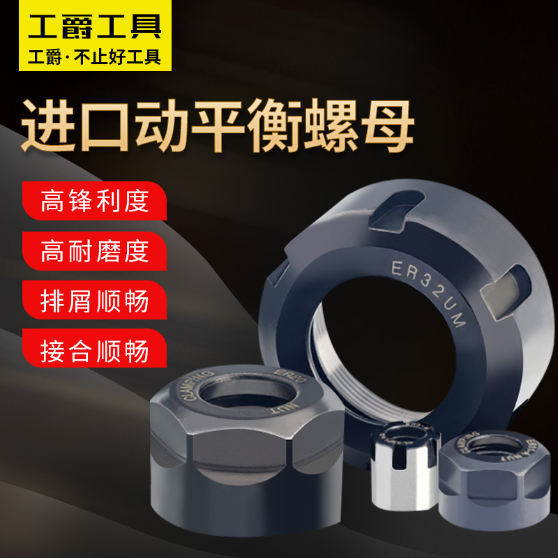 Import Material Spring Steel Material ER Knife Clip Holder Nut Screw Cap Numerical Control Cnc Engraving Machine Accessories Dynamic Balance