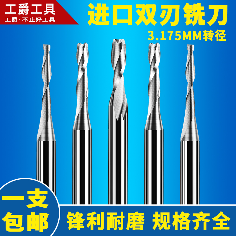 Imported material 3 175 diameter double-edged spiral milling cutter woodworking density board cutting knife engraving machine knife twist knife