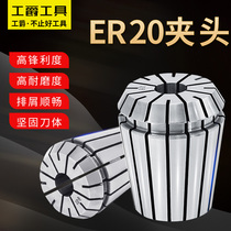 Baron ER20 collet engraving machine spindle accessories Spring clamp ER cylinder clip numerical control collet manganese steel material