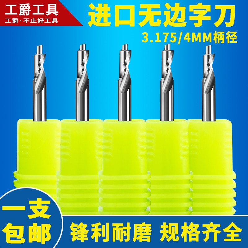 3 175 borderless word single-edged knife imported material computer engraving machine tool PVC acrylic plastic advertising lettering knife