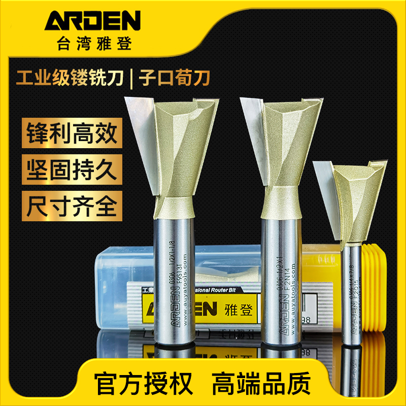 Yaden dovetail knife tenon tenon groove tenon mouth Xun knife electric woodworking milling cutter slotting trimmer engraving machine tool