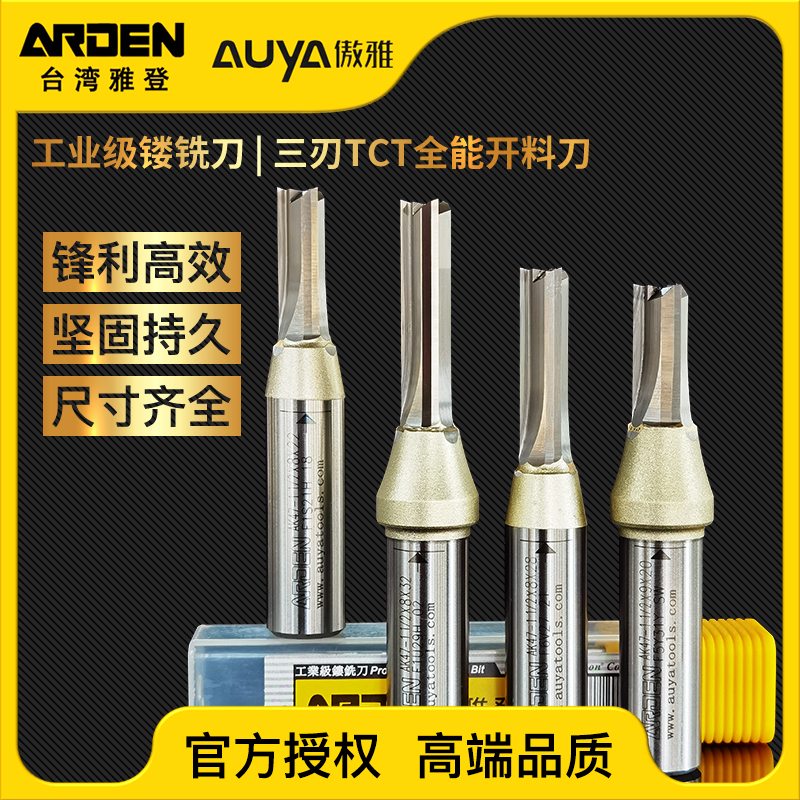 Yadden TCT three-edged all-round opening material cutter wood milling cutter engraving machine Grooving Knife Chipboard Straight Knife Baiting