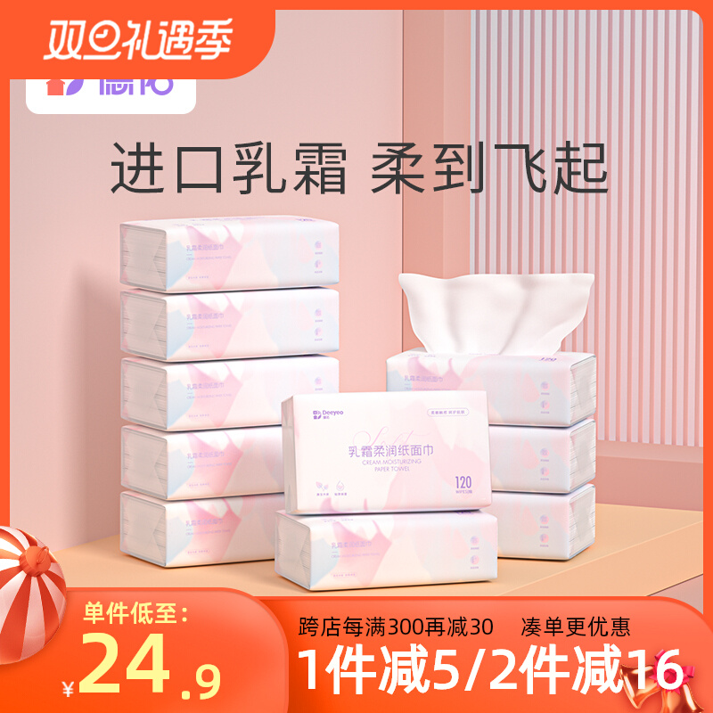 Deyouyun soft towel baby soft paper towel baby hand and mouth special super soft newborn moisturizing cream paper 120 pumping 5 packs