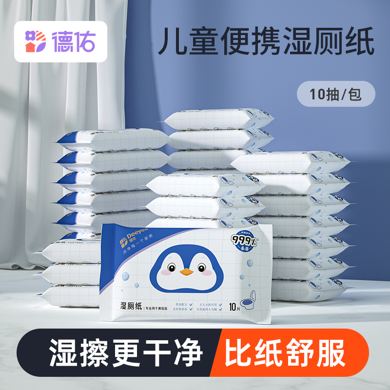 Deyou wet toilet paper portable small bag adult private parts men and women wet wipes toilet toilet paper toilet wipes wipe ass