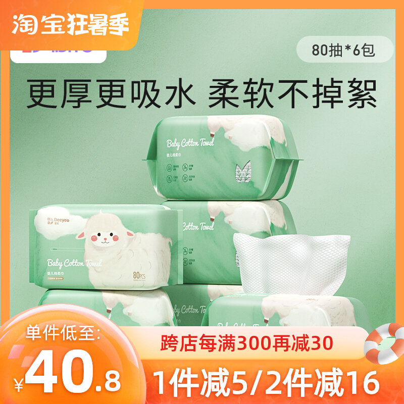 Dyou cotton soft towel baby dry and wet dual purpose newborn baby hand mouth special non-wet paper towel thickened wash face cotton soft towel