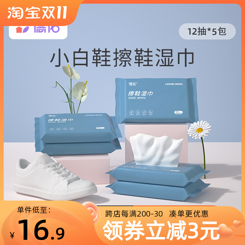 Deyou shoe wipes small white shoes artifact disposable sports cleaning shoes special sneaker cleaning agent leather shoes decontamination
