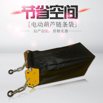  Electric hoist Chain bag Chain pocket Lifting bag Lifting bag 1T2T3T5T Electric hoist accessories
