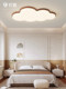Lanji Scandinavian Minimalist Cream Style Ceiling Lamp Modern Casual Bedroom Cloud Living Room Study Retro Eye Protection Lamp
